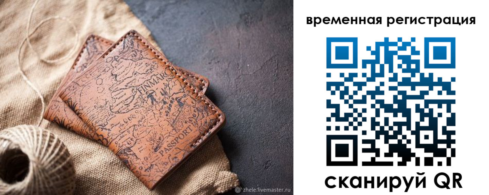 временная регистрация купить в Тутаеве